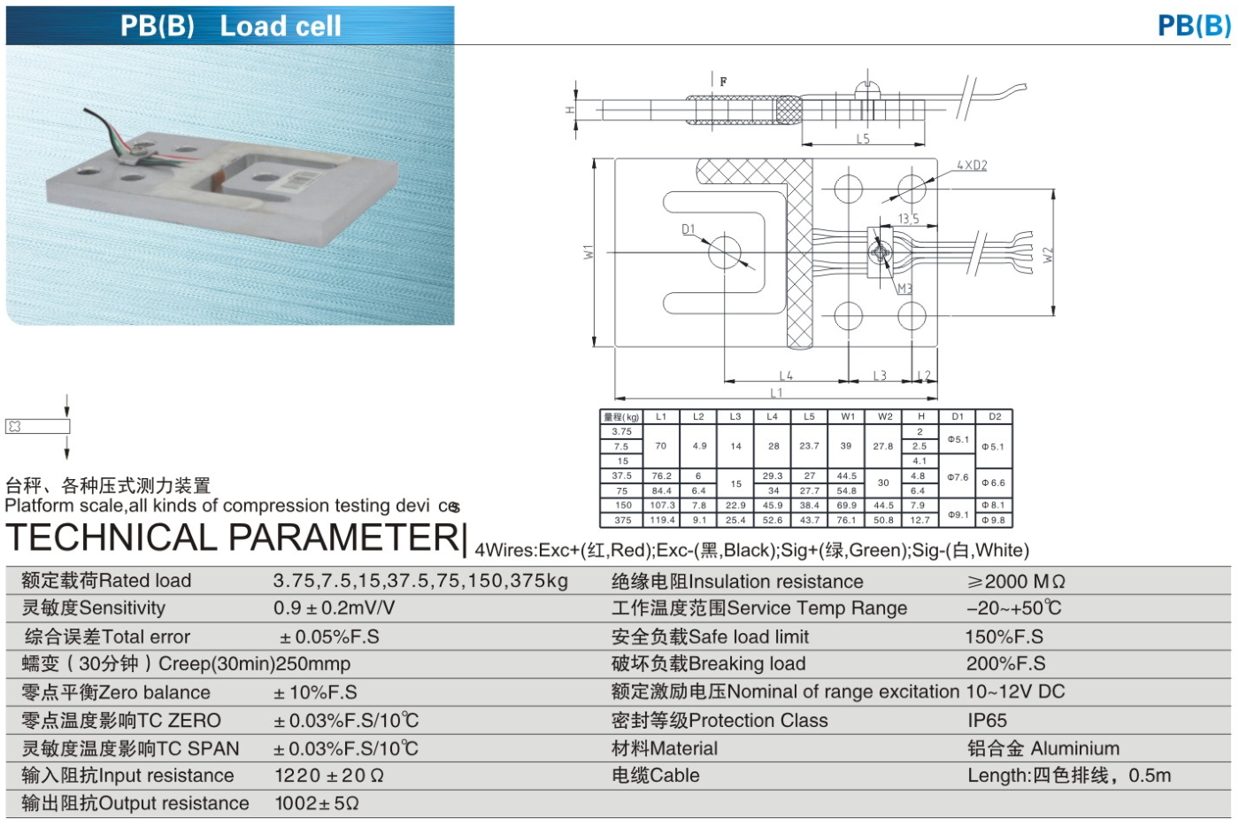 img/loadcell-images/aluminium-singlepoint/KELI_PB(B)_Loadcell-TTM_Teknoloji.jpg