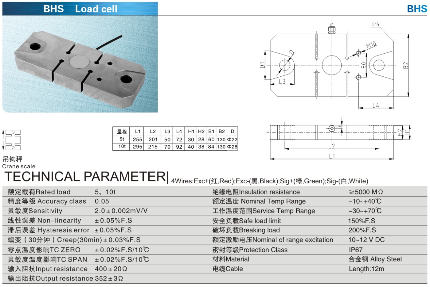 img/loadcell-images/double-ended-shear-beam/KELI_BHS-1_Loadcell-TTM_Teknoloji.jpg