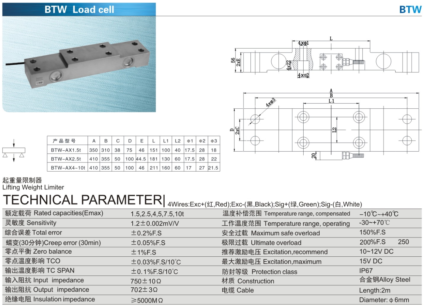 img/loadcell-images/double-ended-shear-beam/KELI_BTW_Loadcell-TTM_Teknoloji.jpg