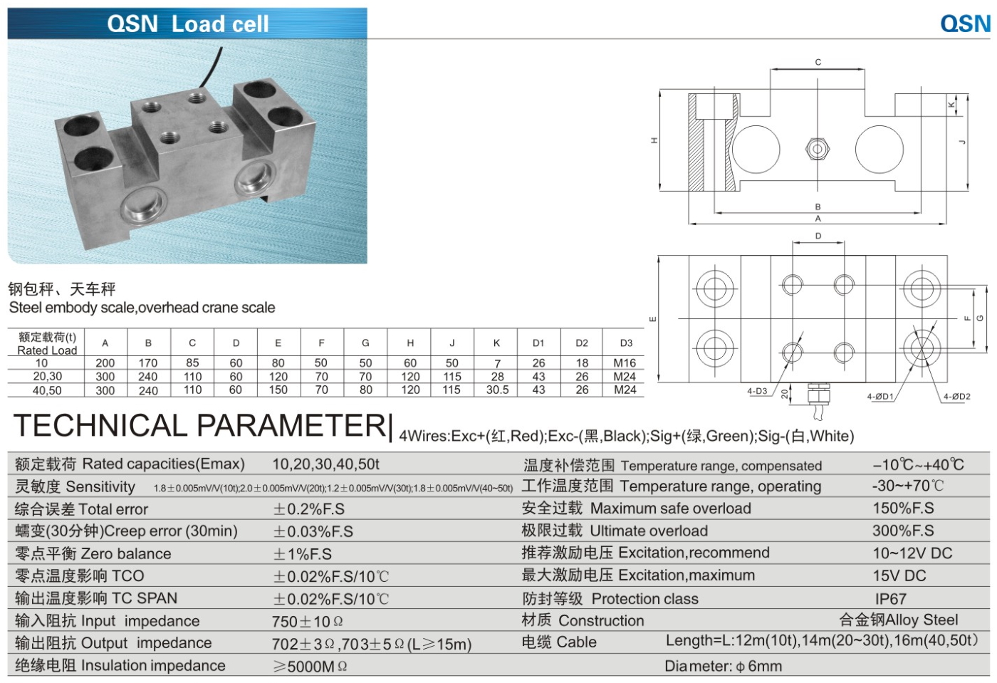 img/loadcell-images/double-ended-shear-beam/KELI_QSN_Loadcell-TTM_Teknoloji.jpg