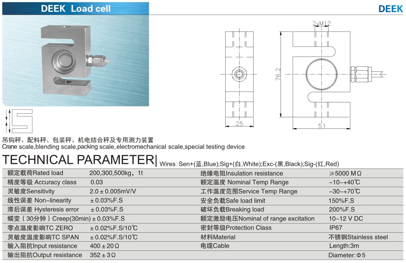 img/loadcell-images/s_and_strain-type/KELI_DEEK_Loadcell-TTM_Teknoloji.jpg