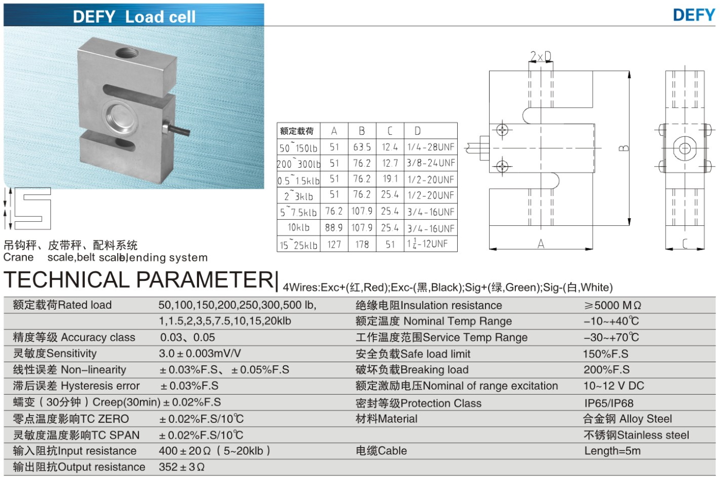 img/loadcell-images/s_and_strain-type/KELI_DEFY_Loadcell-TTM_Teknoloji.jpg