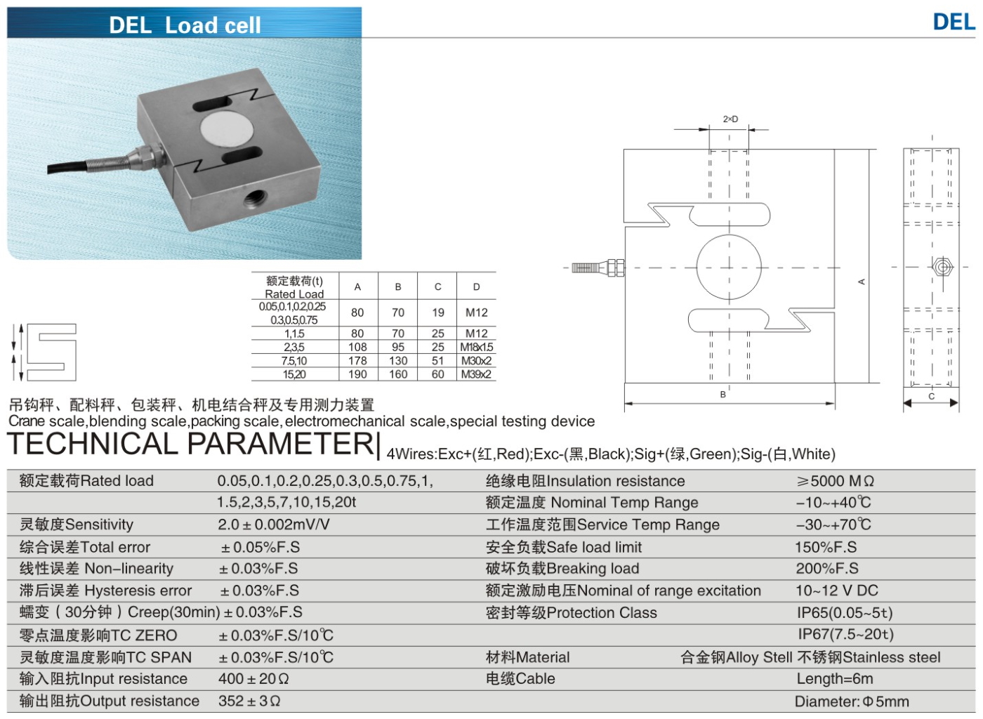 img/loadcell-images/s_and_strain-type/KELI_DEL_Loadcell-TTM_Teknoloji.jpg