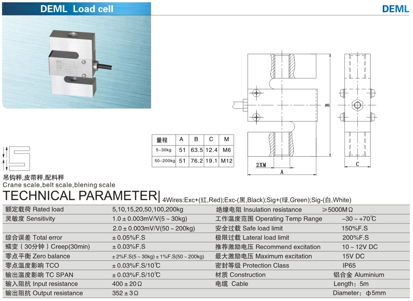 img/loadcell-images/s_and_strain-type/KELI_DEML_Loadcell-TTM_Teknoloji.jpg