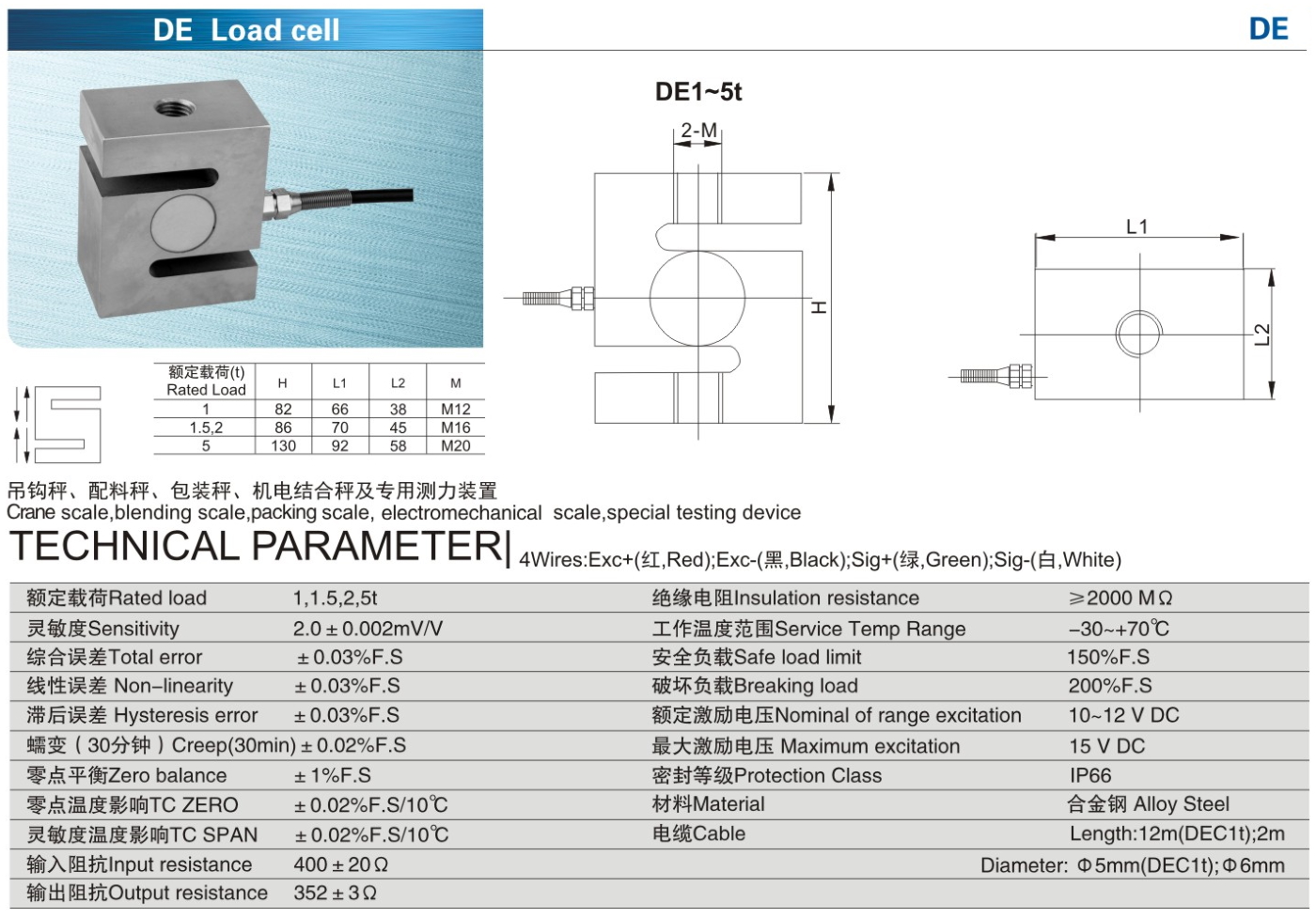 img/loadcell-images/s_and_strain-type/KELI_DE_Loadcell-TTM_Teknoloji.jpg