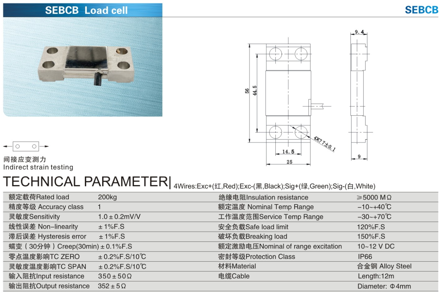 img/loadcell-images/s_and_strain-type/KELI_SEBCB_Loadcell-TTM_Teknoloji.jpg